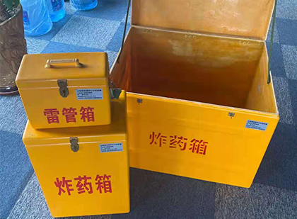 离石玻璃钢（雷管）炸药箱
