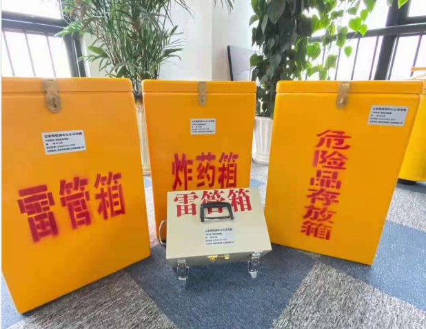离石雷管箱的存放形式：如何科学安全地储存矿用雷管
