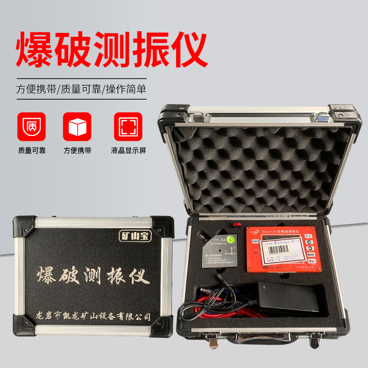 离石爆破测振仪的工作原理是什么？