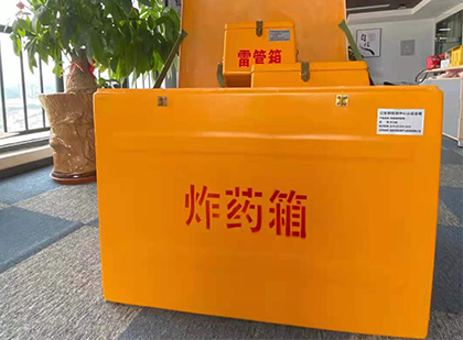 离石炸药箱的意义